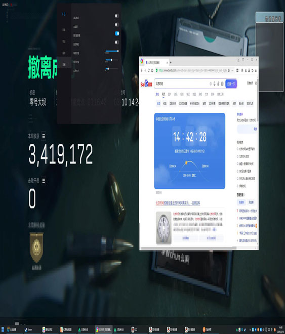 三角洲行动 辅助透视自瞄效果